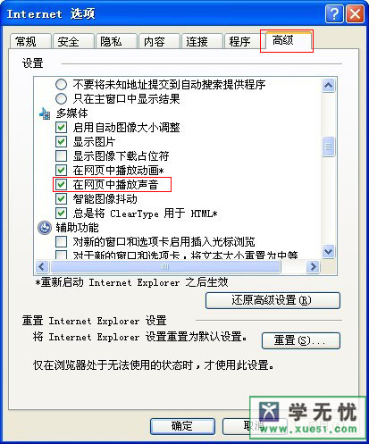 如何关闭网页发出的声音？ 三联