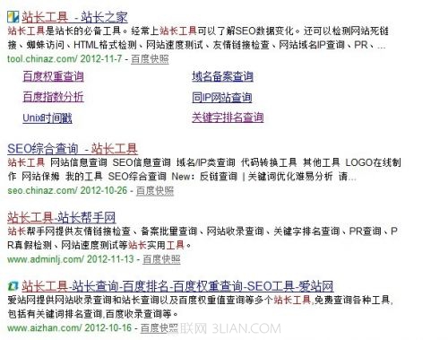 12年站长工具关键词排名