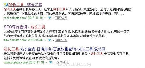 13年站长工具关键词排名