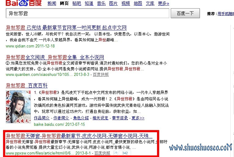 做网站SEO优化：必须考虑网站转化率问题 三联