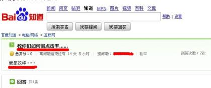给SEO从业者的启示：SEO不能穷得只剩技巧 三联